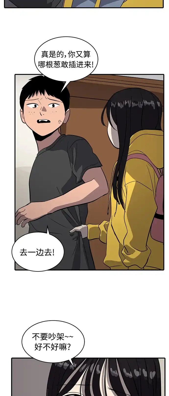 秀熙live 第86话 第7页