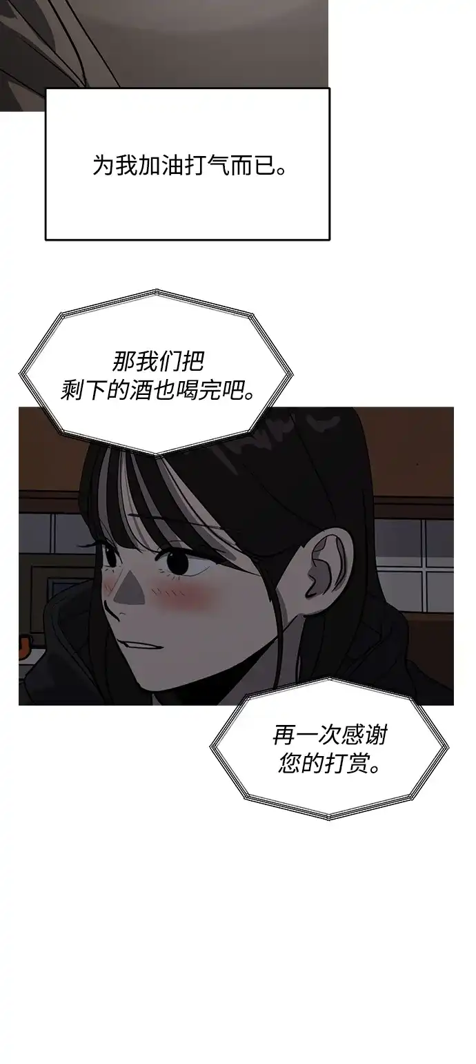 秀熙live 第87话 第47页