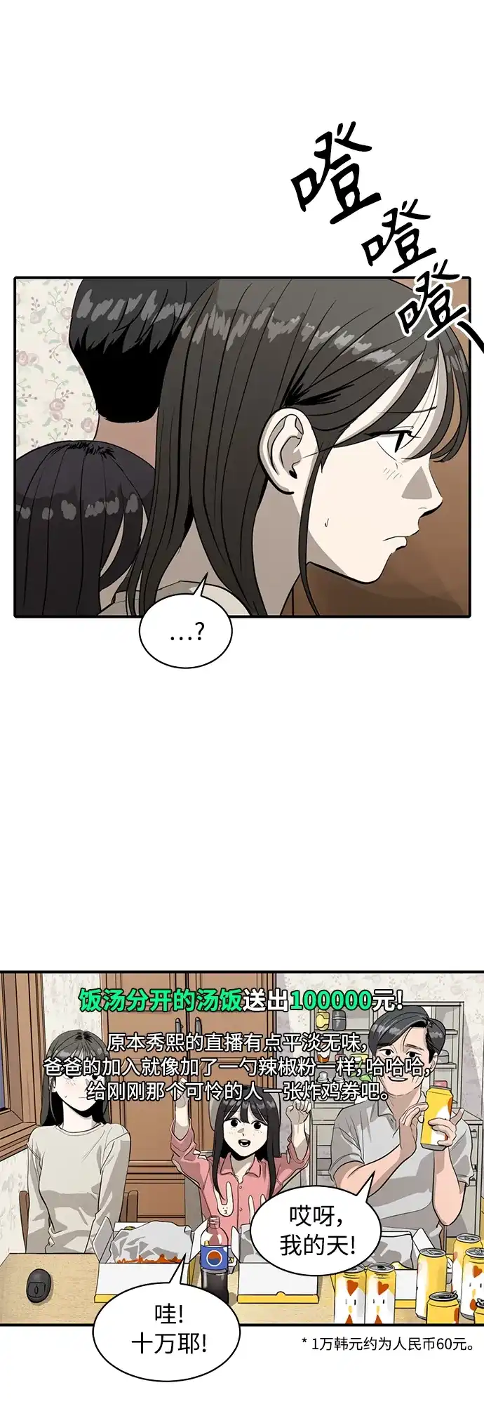 秀熙live 第87话 第9页