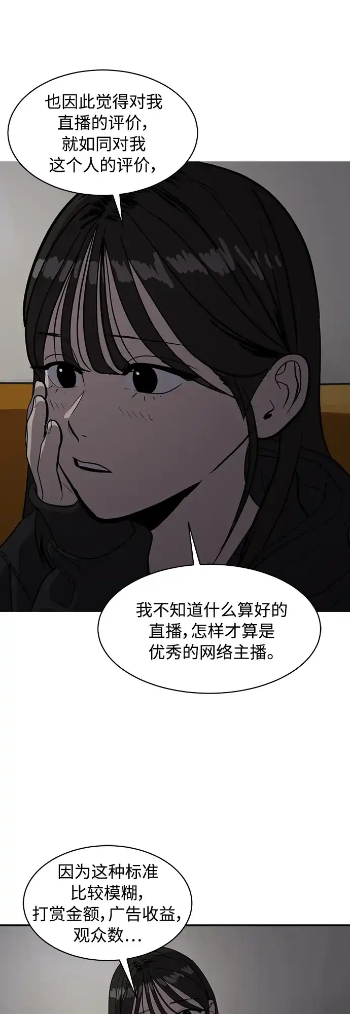 秀熙live 第87话 第25页