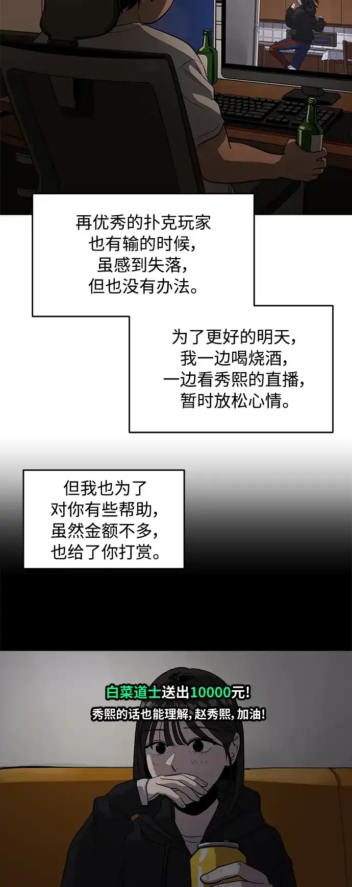 秀熙live 第87话 第42页