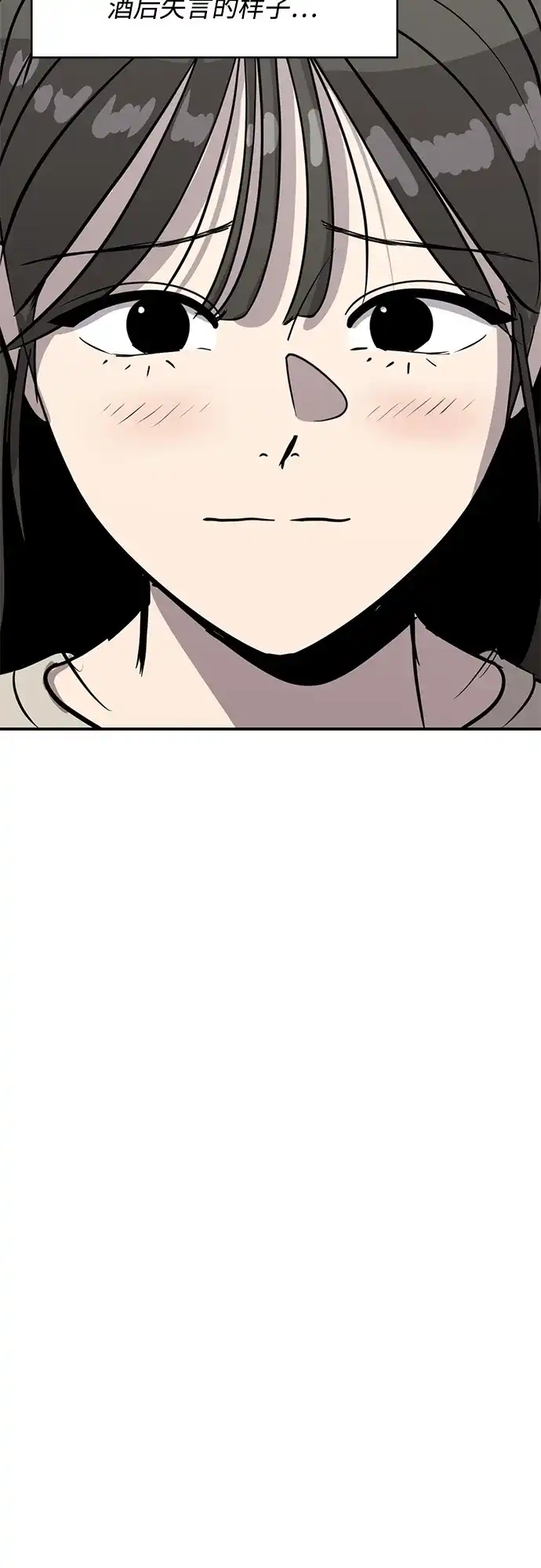 秀熙live 第87话 第13页