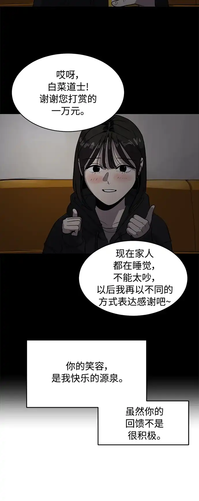秀熙live 第87话 第43页