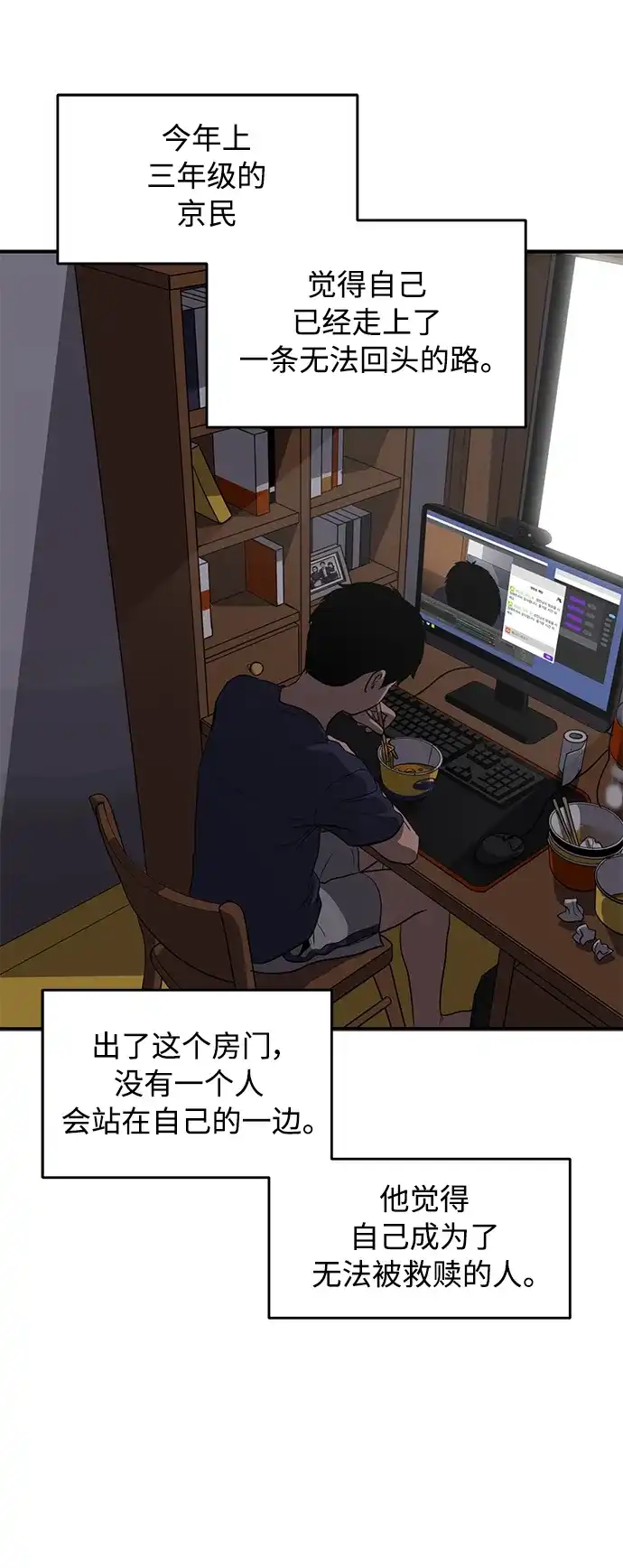 秀熙live 第88话 第12页