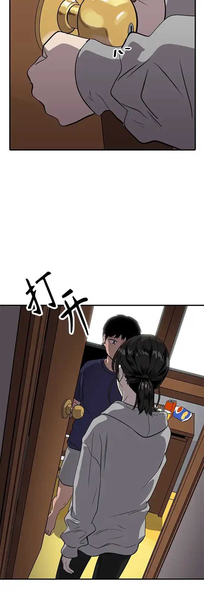 秀熙live 第88话 第33页