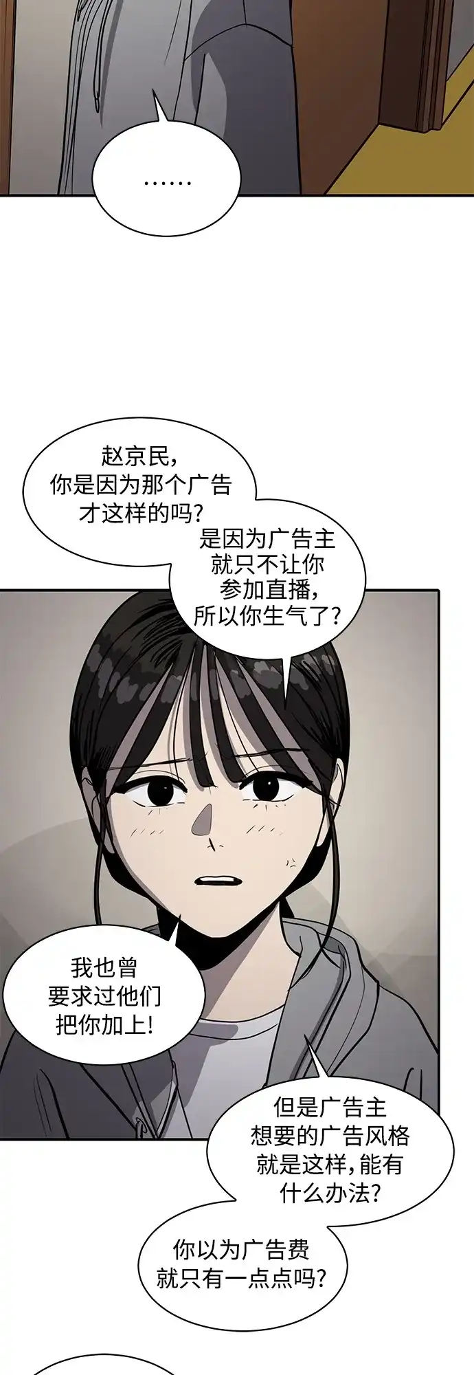 秀熙live 第88话 第40页