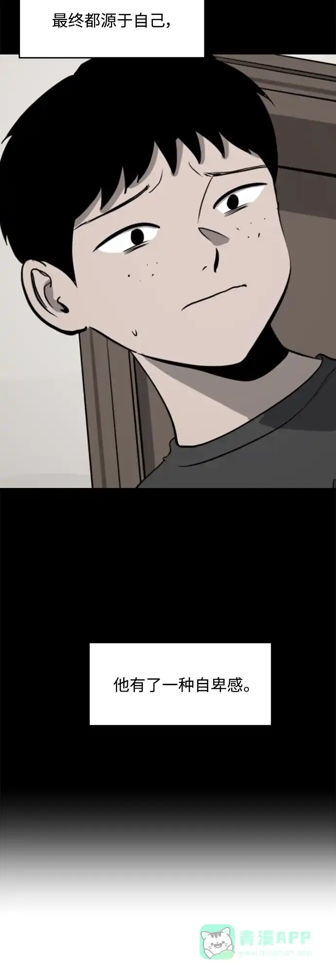 秀熙live 第88话 第11页