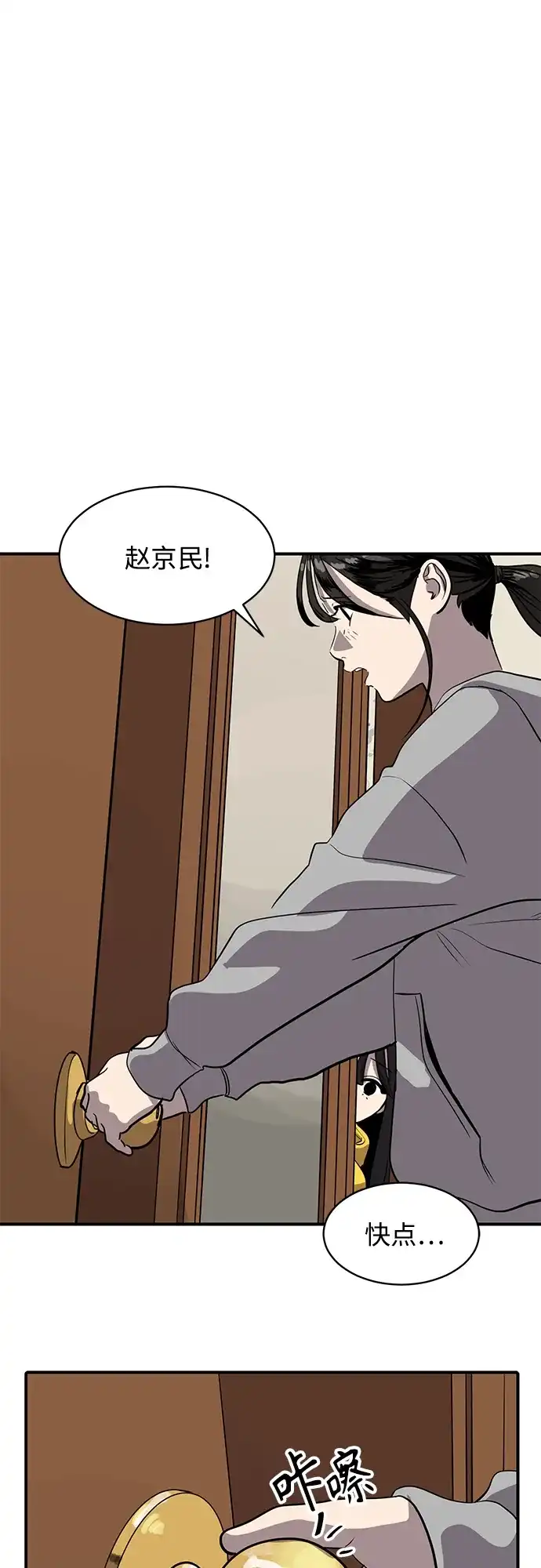 秀熙live 第88话 第32页