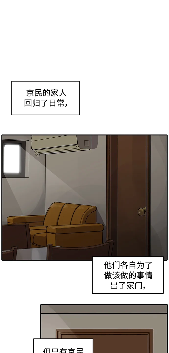 秀熙live 第88话 第5页