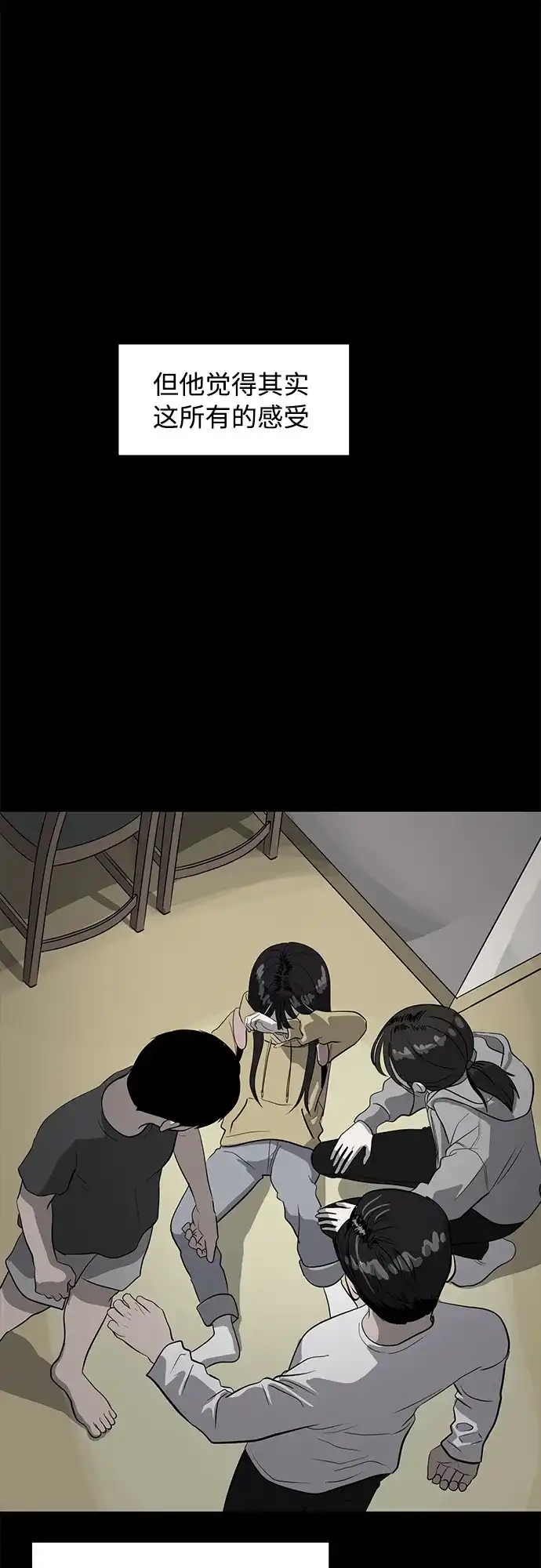 秀熙live 第88话 第10页