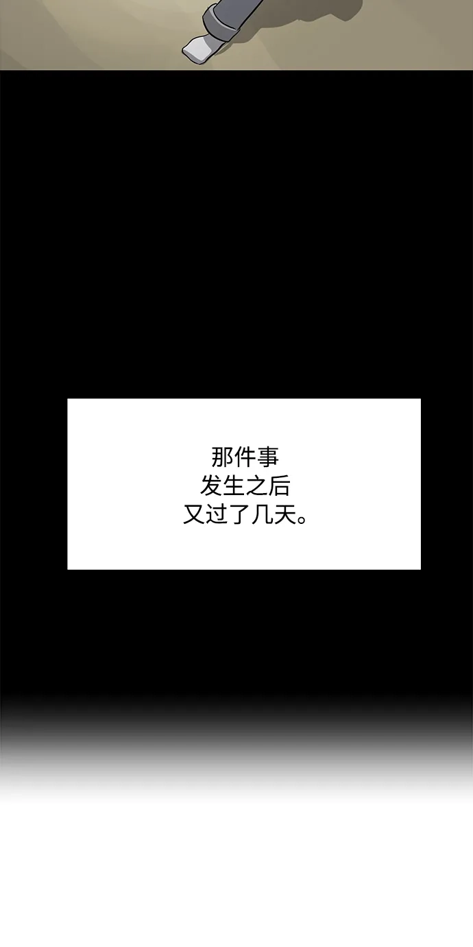 秀熙live 第88话 第4页