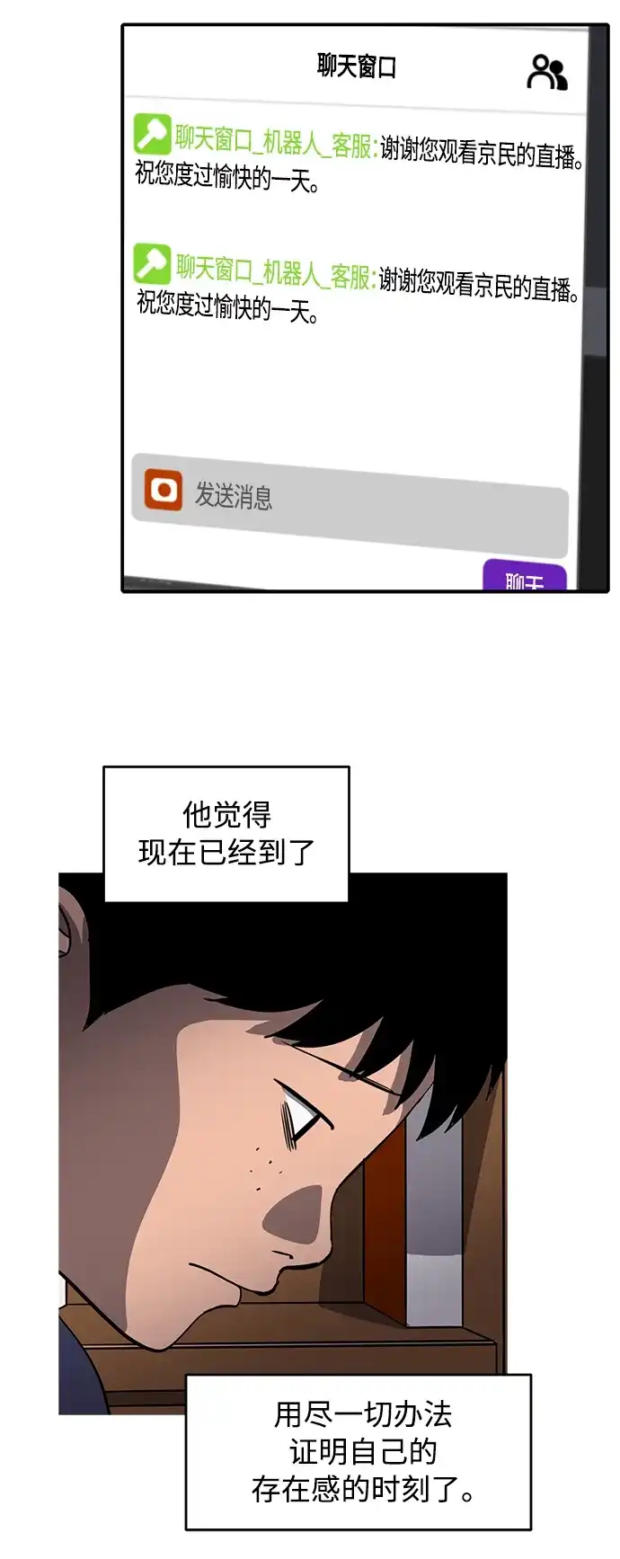 秀熙live 第88话 第13页