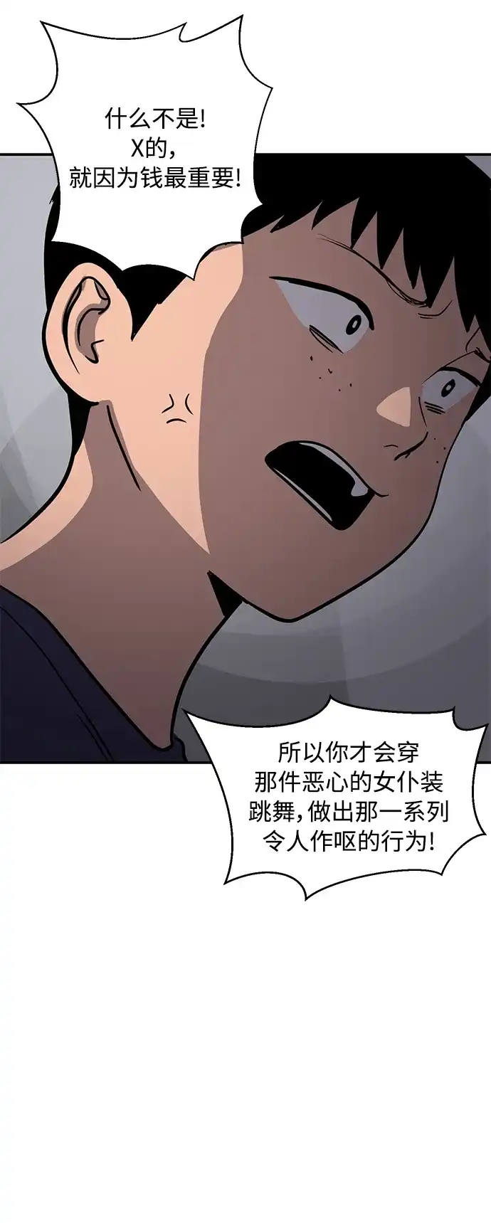 秀熙live 第88话 第42页
