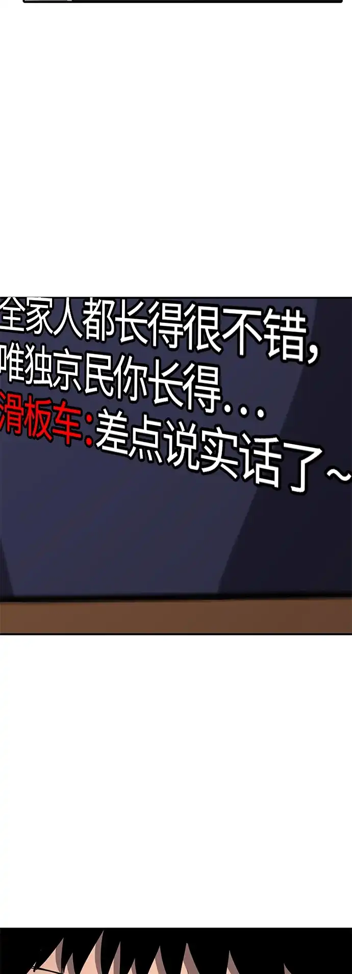 秀熙live 第88话 第20页