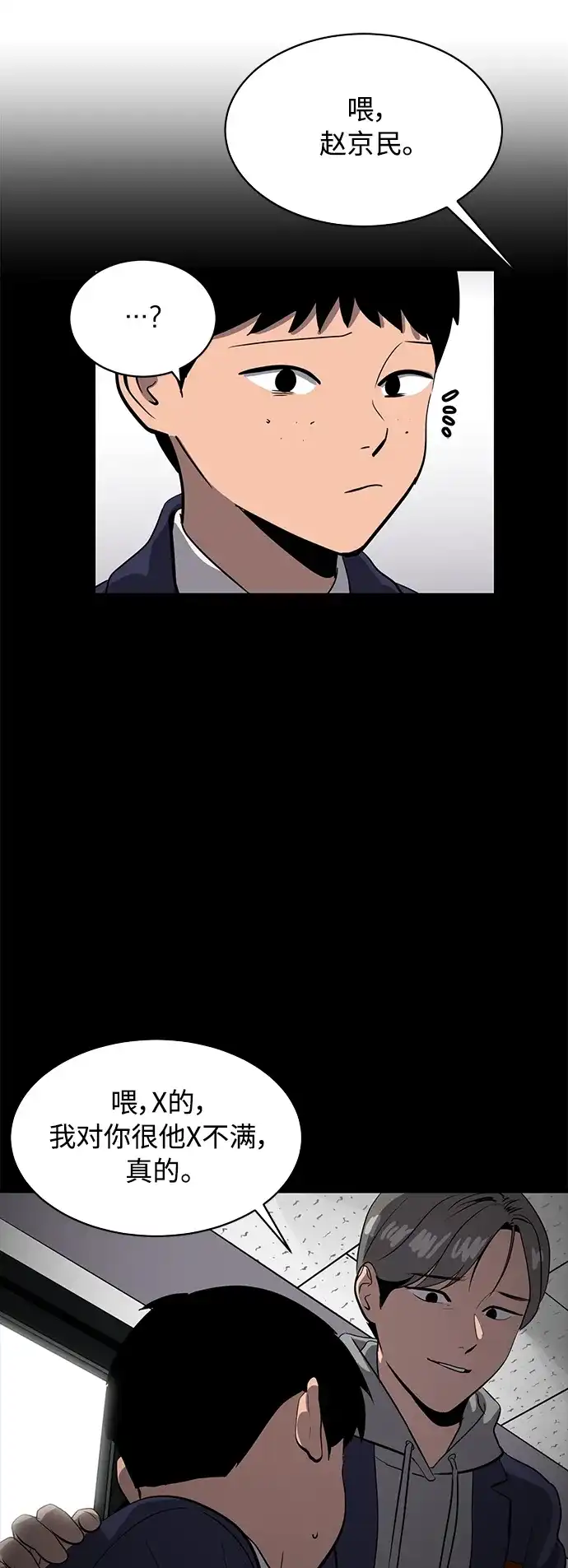 秀熙live 第88话 第55页