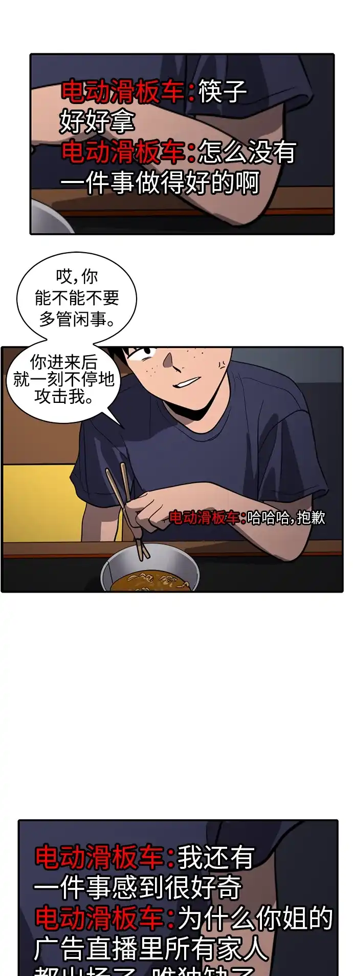 秀熙live 第88话 第18页