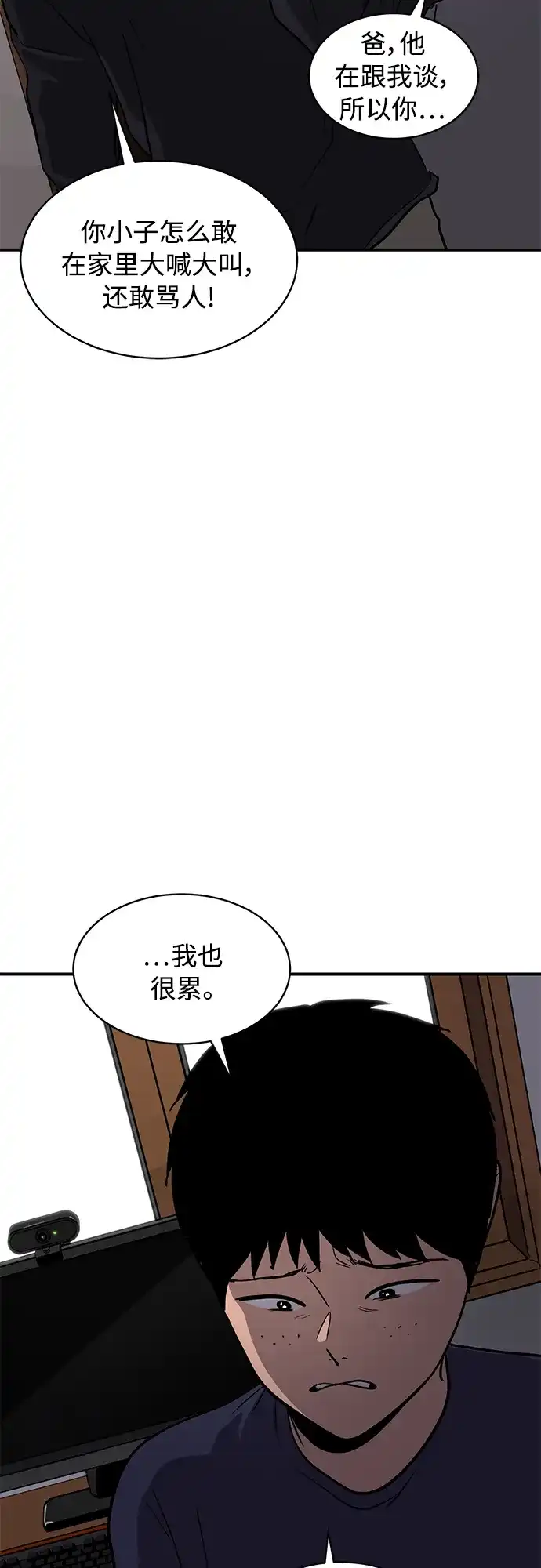 秀熙live 第88话 第65页
