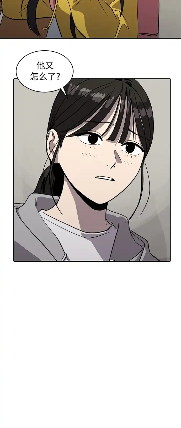 秀熙live 第88话 第24页