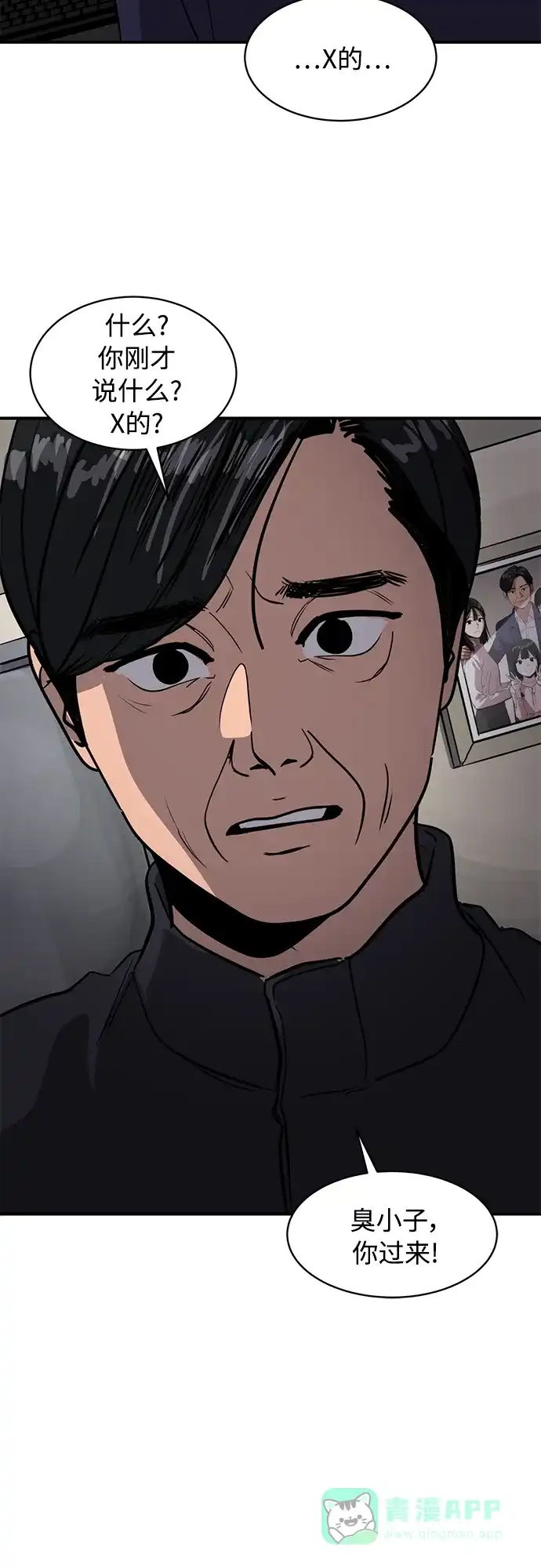 秀熙live 第88话 第66页