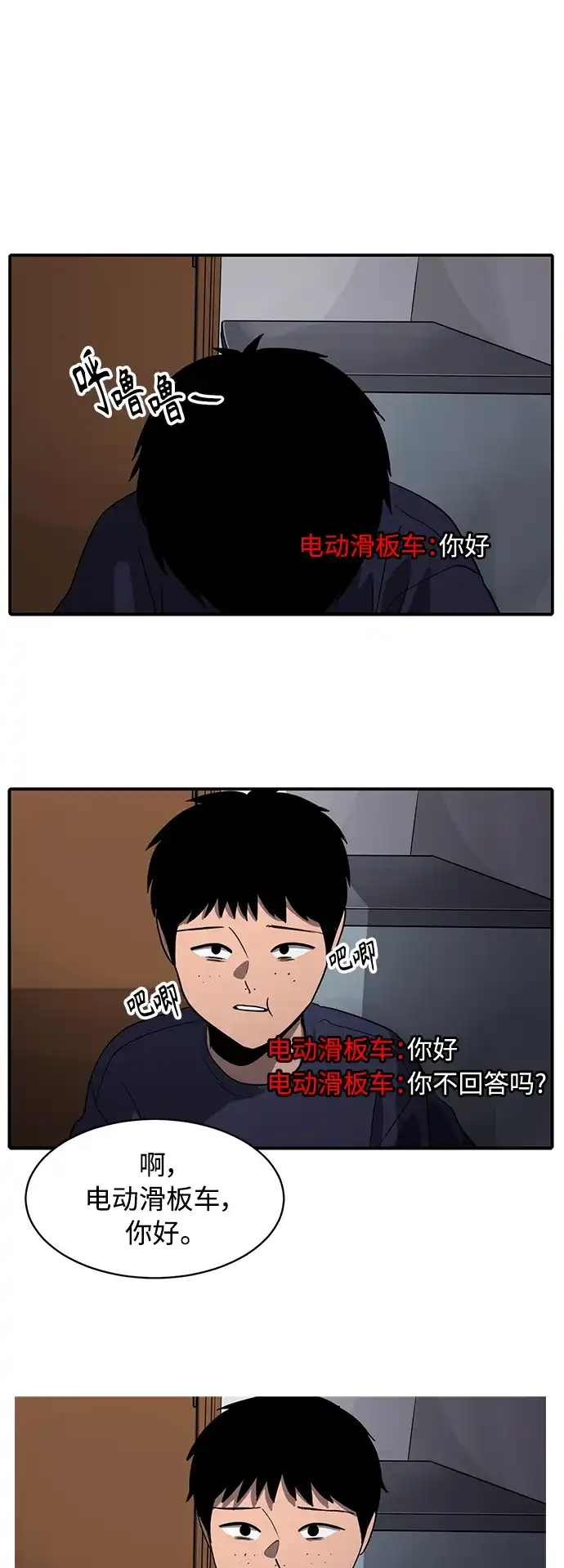 秀熙live 第88话 第14页