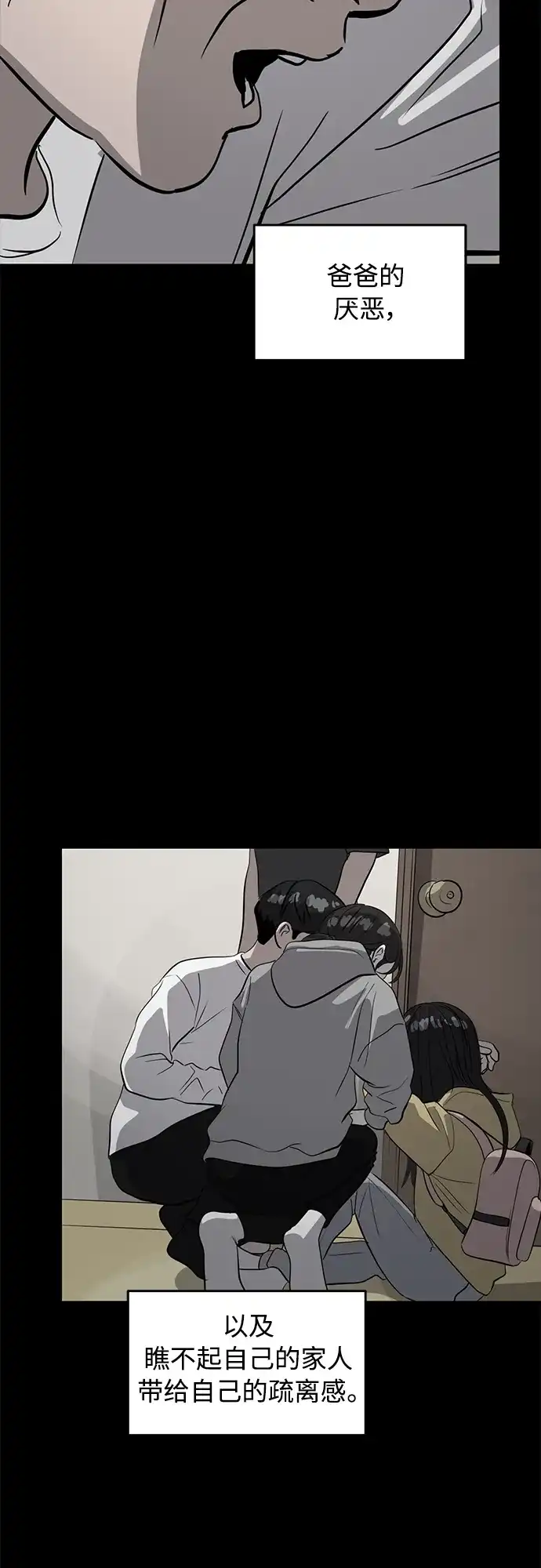 秀熙live 第88话 第9页