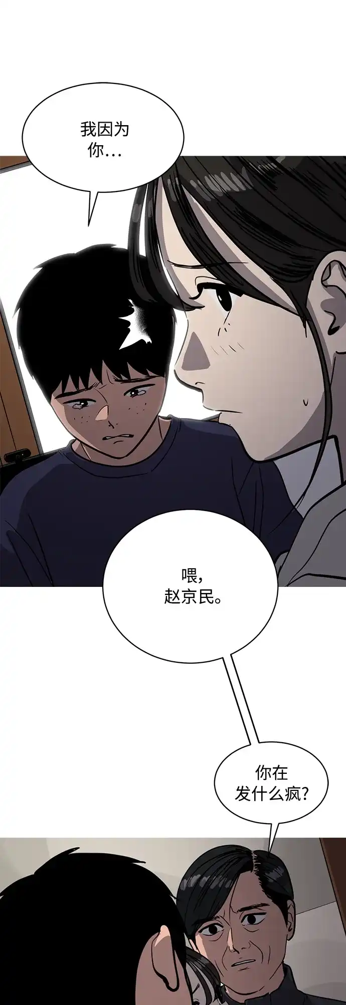 秀熙live 第88话 第63页