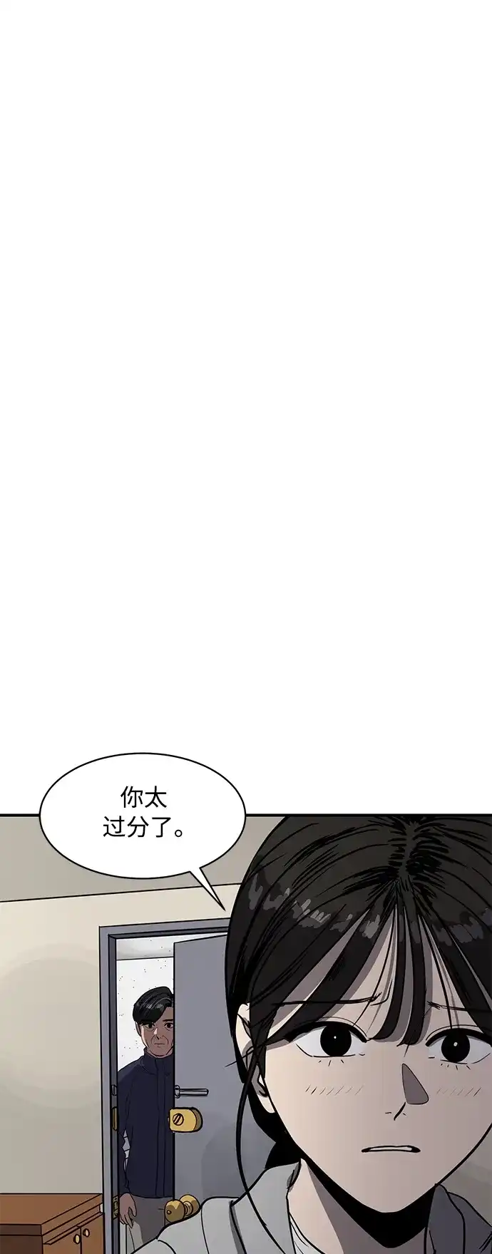 秀熙live 第88话 第48页