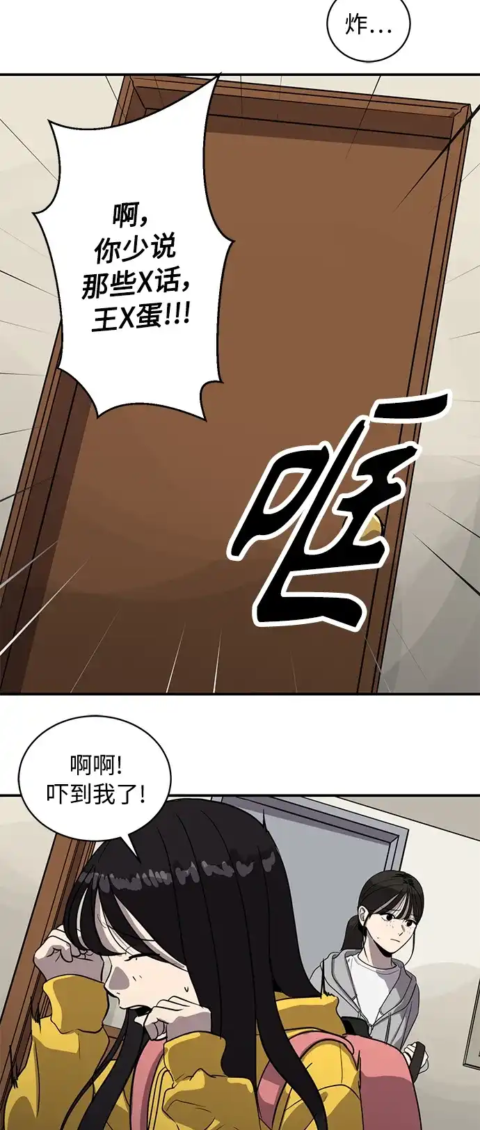秀熙live 第88话 第23页