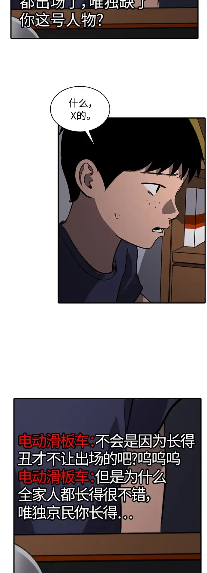 秀熙live 第88话 第19页