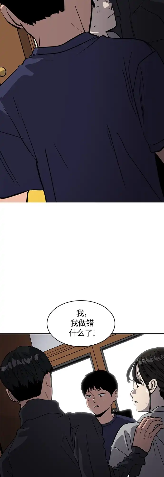 秀熙live 第88话 第64页