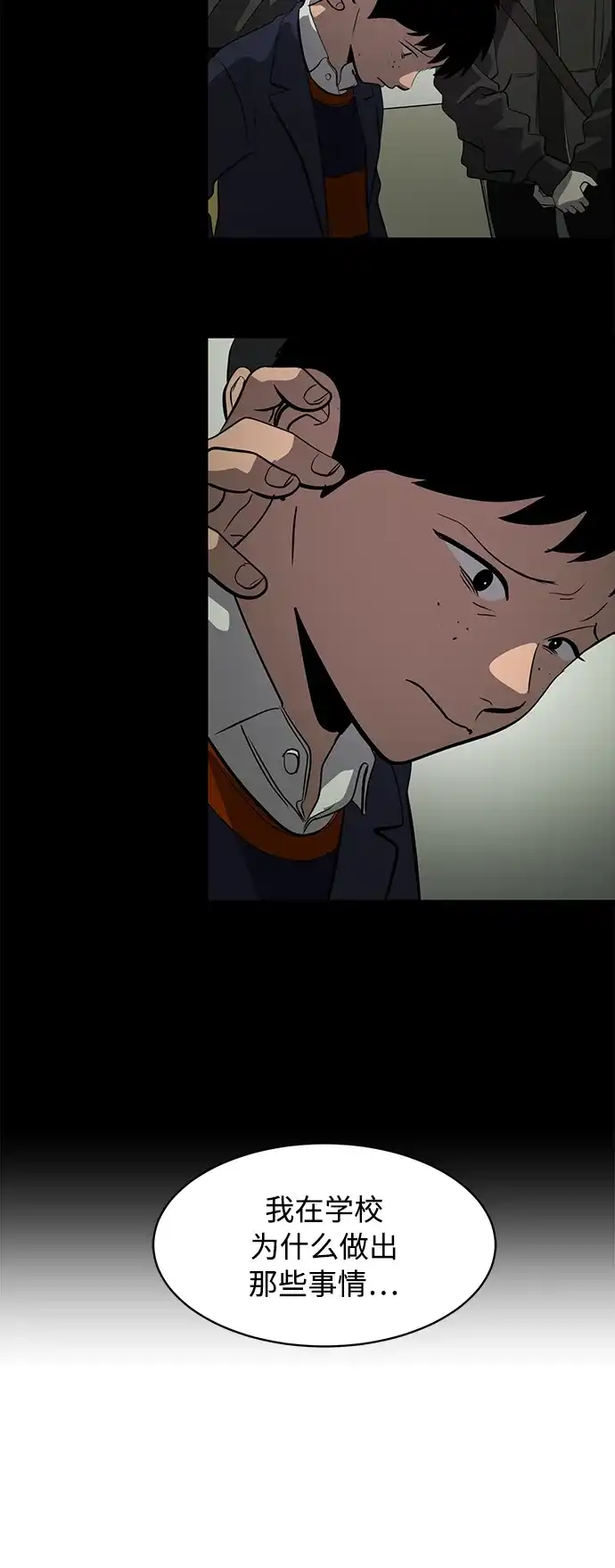秀熙live 第88话 第52页