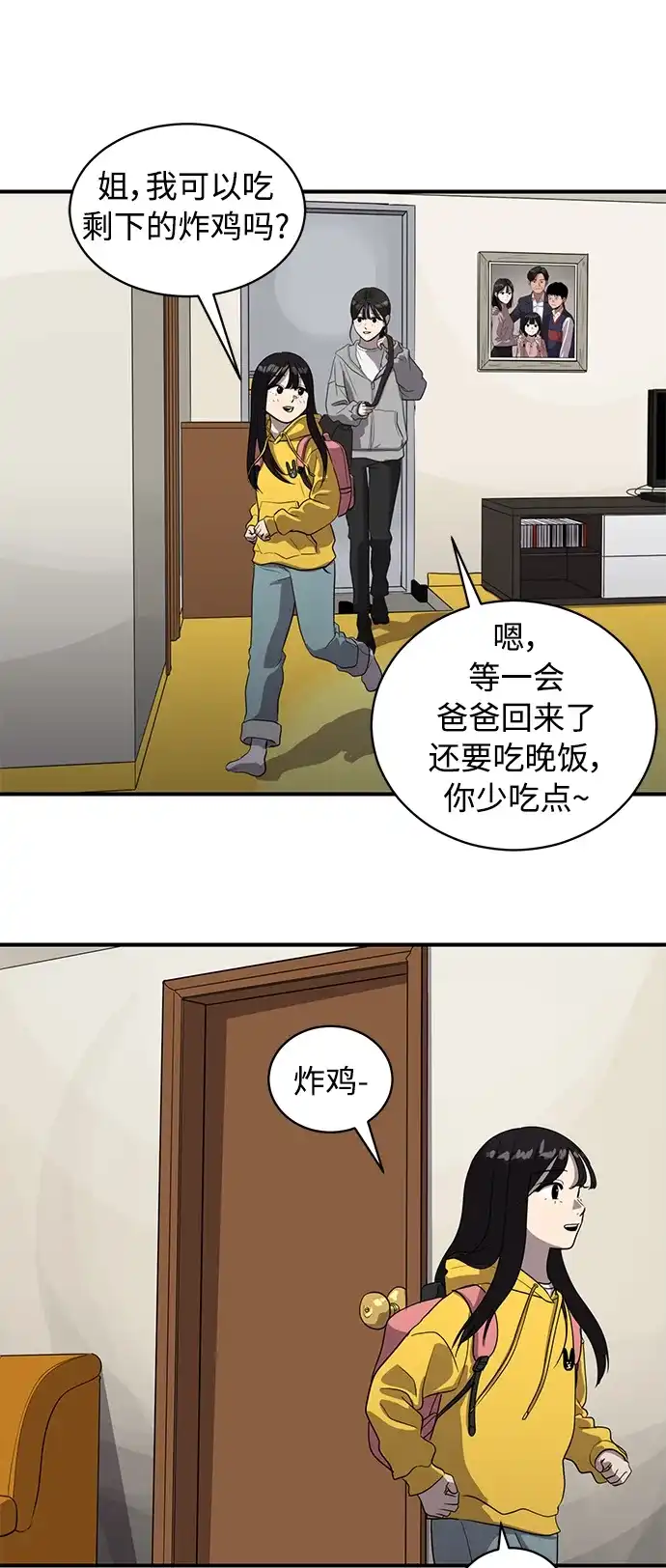 秀熙live 第88话 第22页
