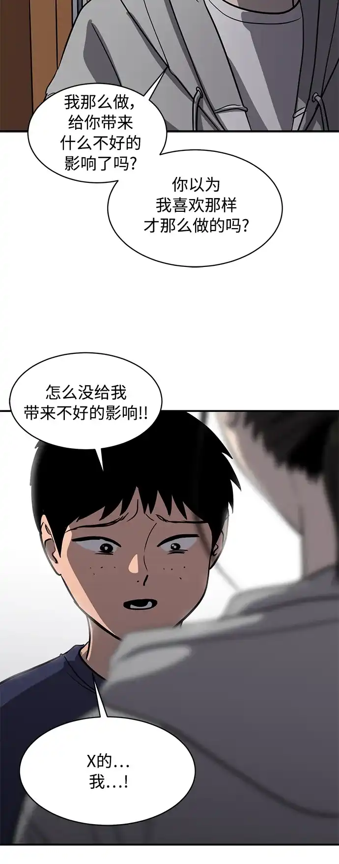 秀熙live 第88话 第49页