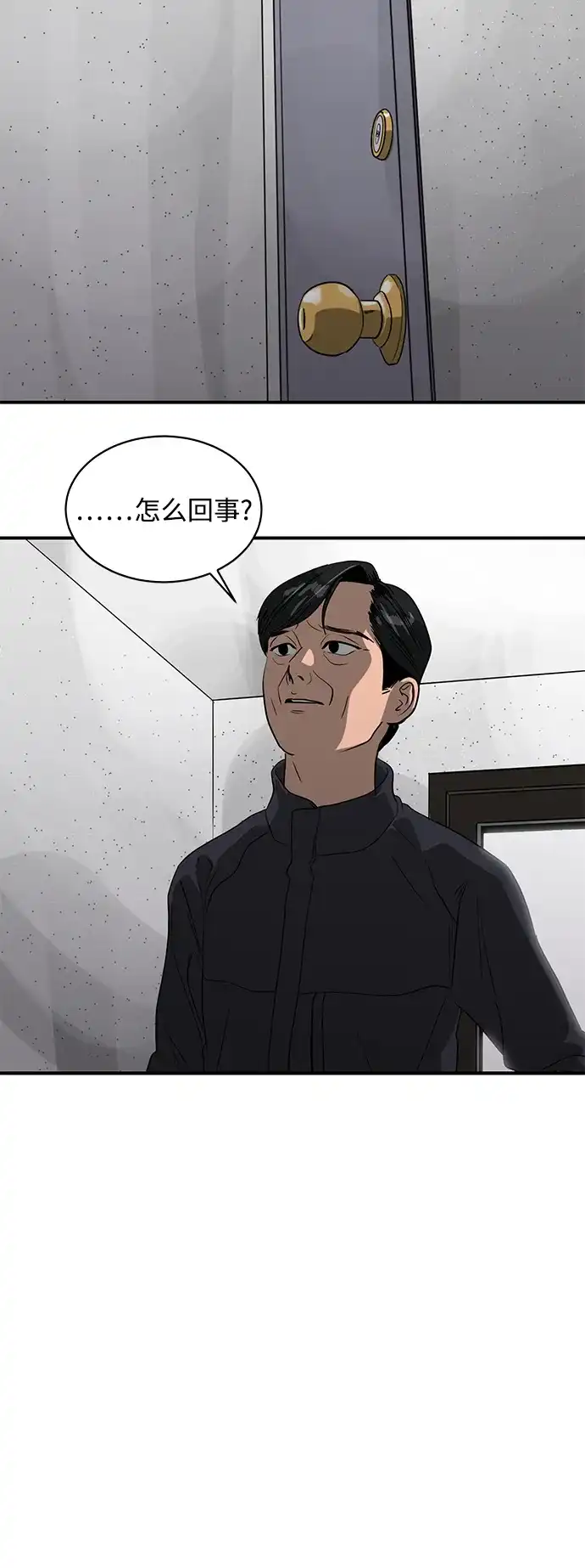 秀熙live 第88话 第47页