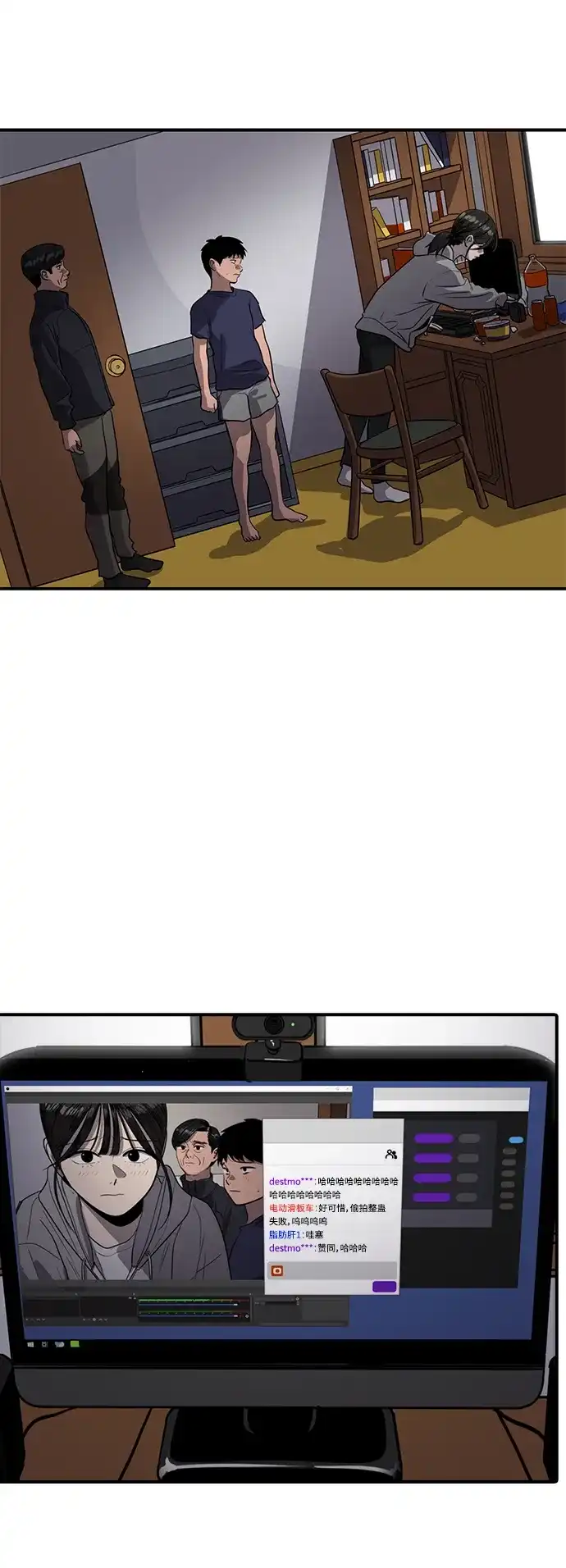 秀熙live 第89话 第10页