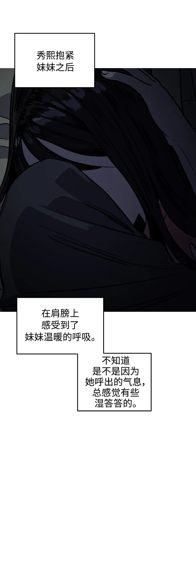 秀熙live 第89话 第34页