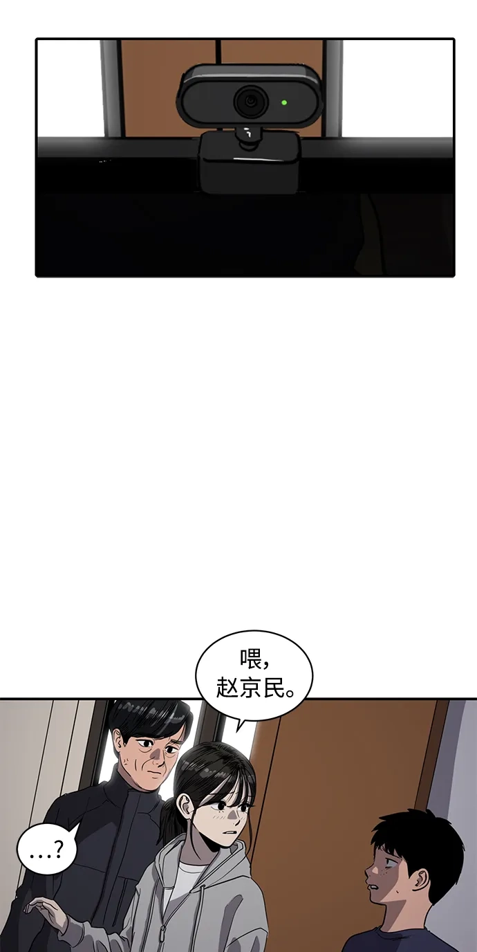 秀熙live 第89话 第7页