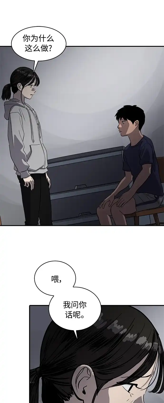 秀熙live 第89话 第19页
