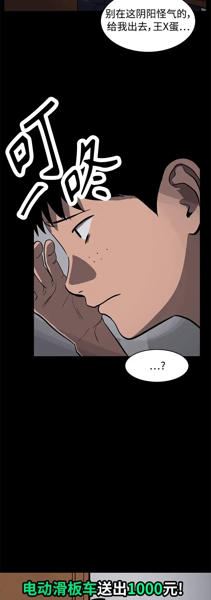 秀熙live 第89话 第23页