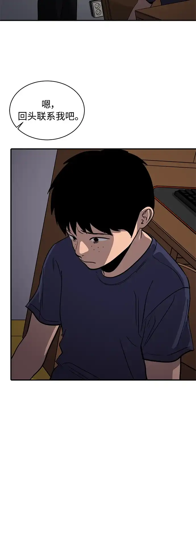 秀熙live 第89话 第17页