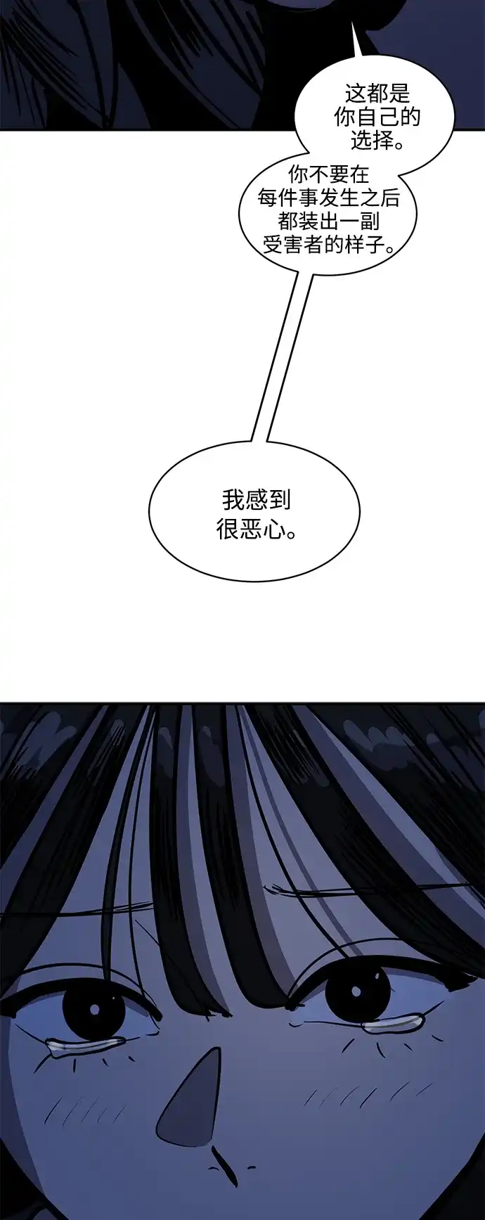 秀熙live 第89话 第48页