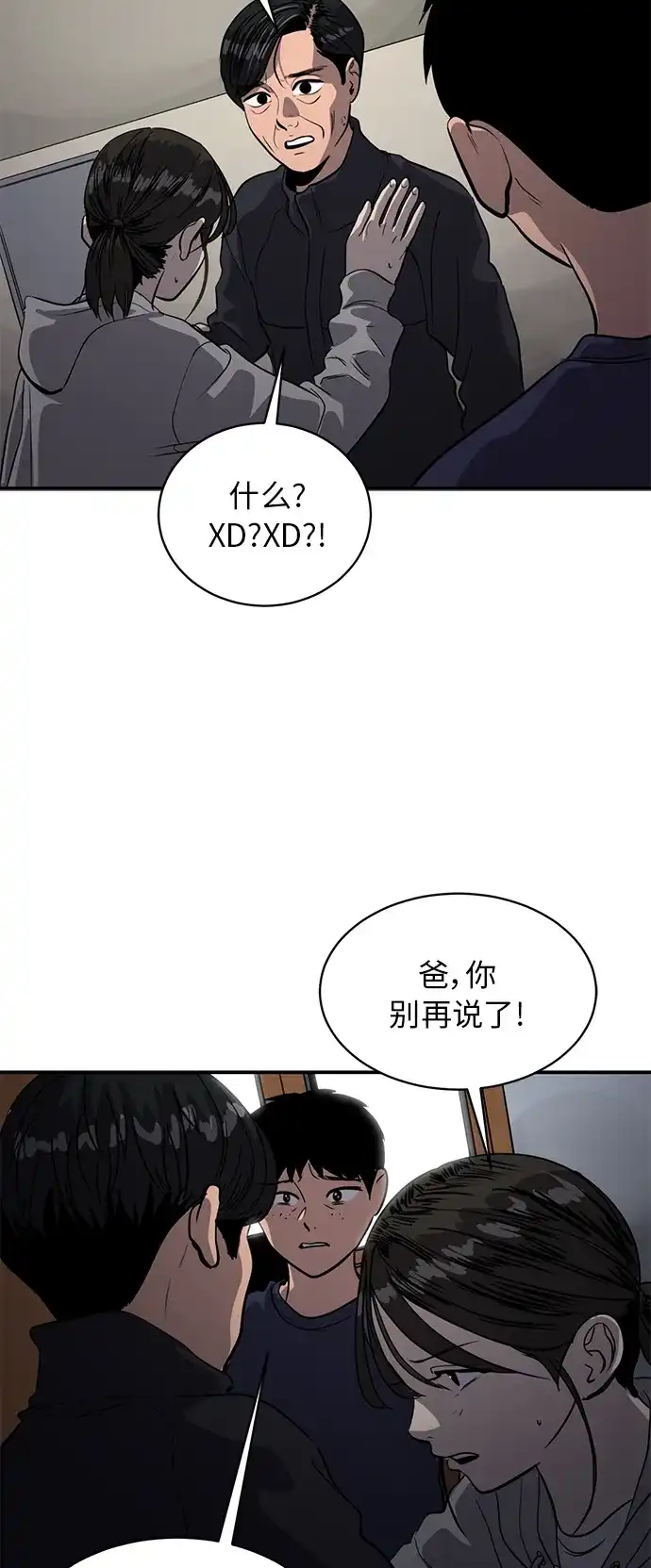 秀熙live 第89话 第3页
