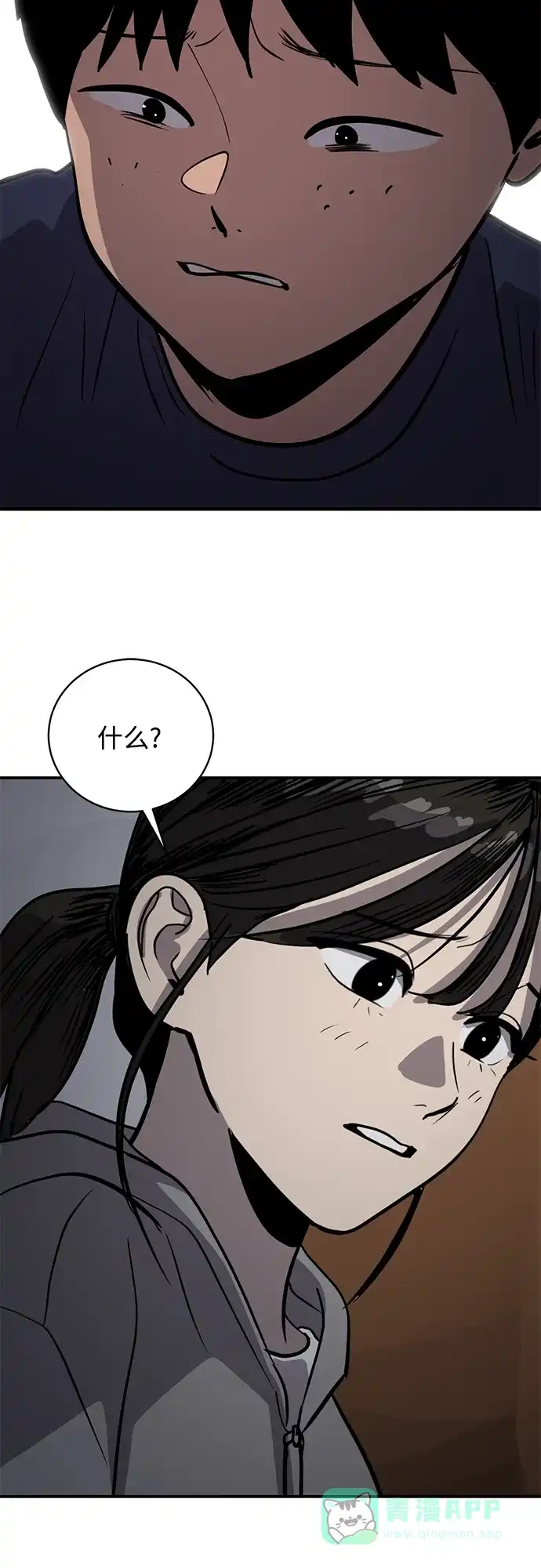 秀熙live 第89话 第26页