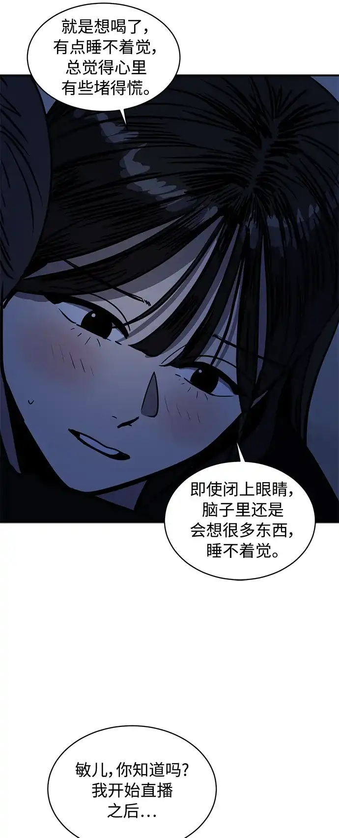 秀熙live 第89话 第40页