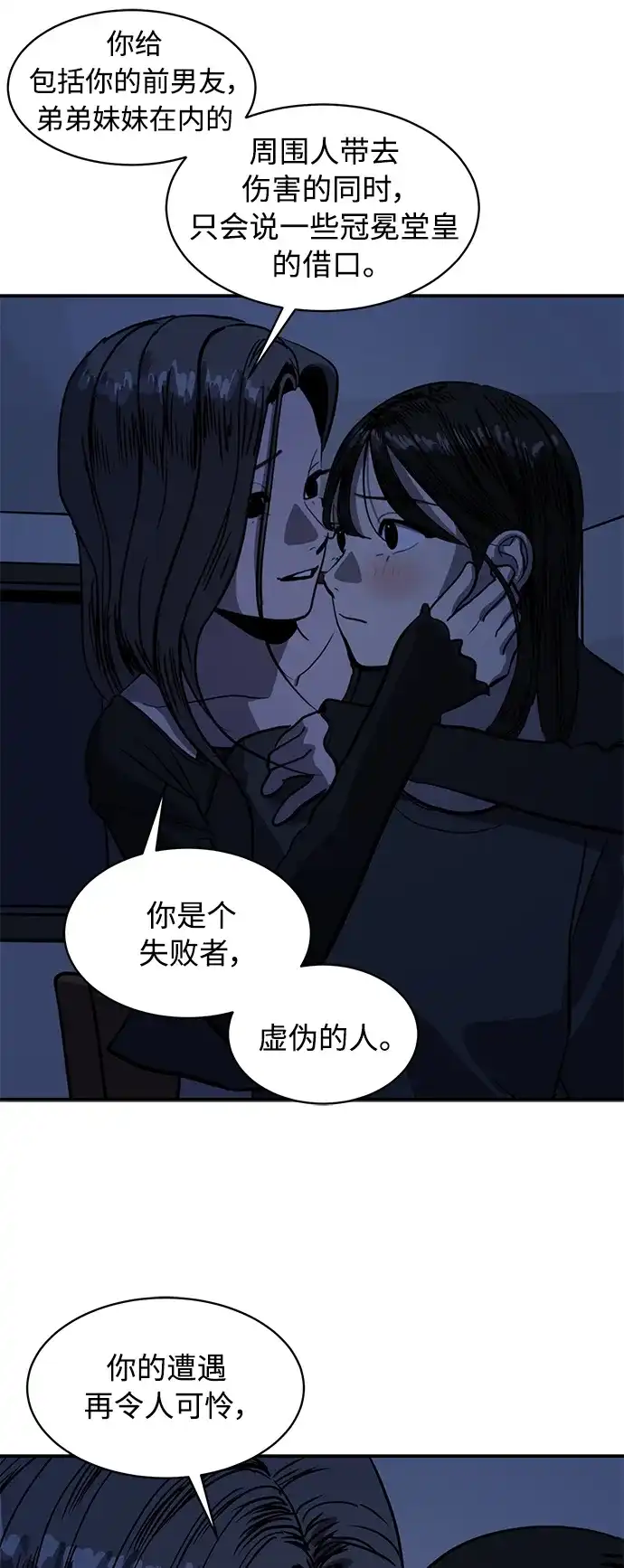 秀熙live 第89话 第45页