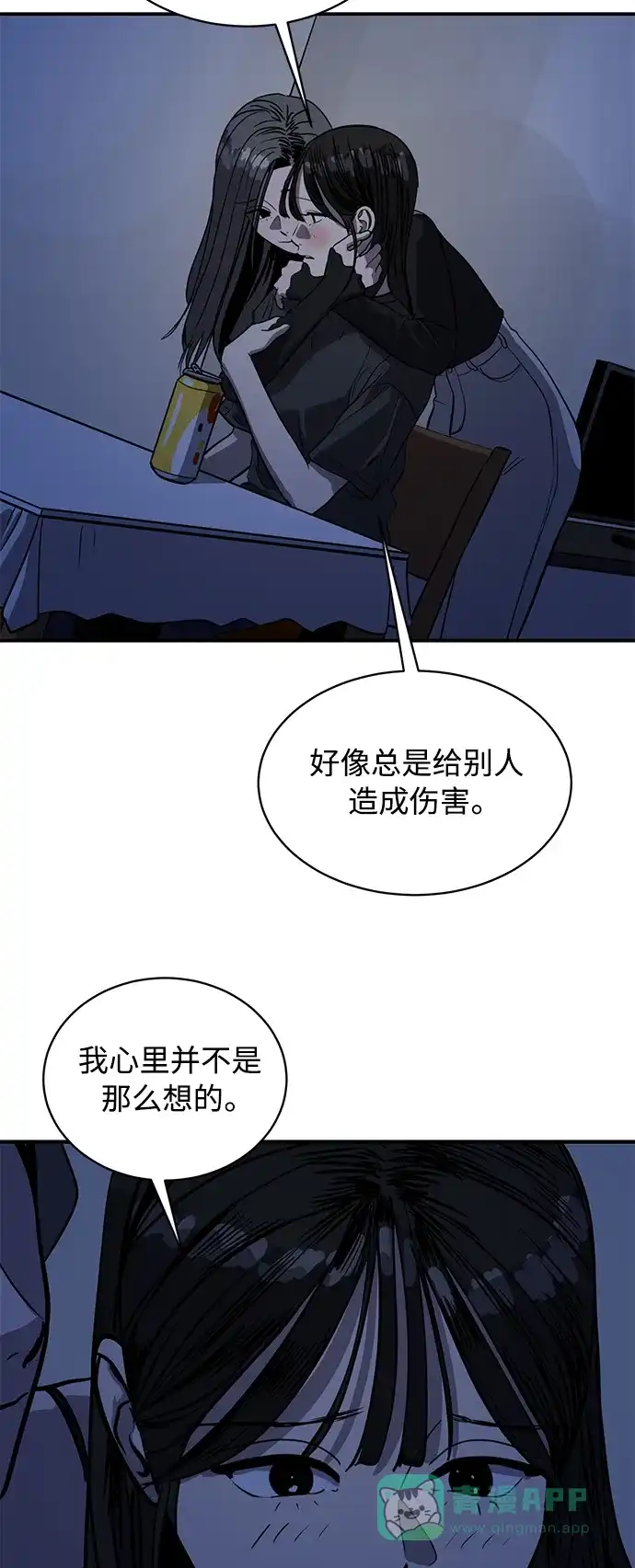 秀熙live 第89话 第41页