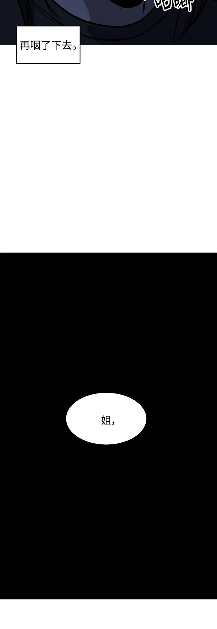 秀熙live 第89话 第37页