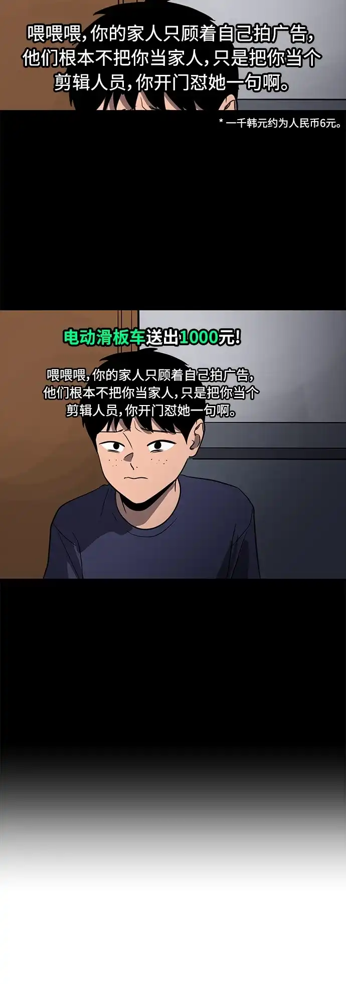 秀熙live 第89话 第24页