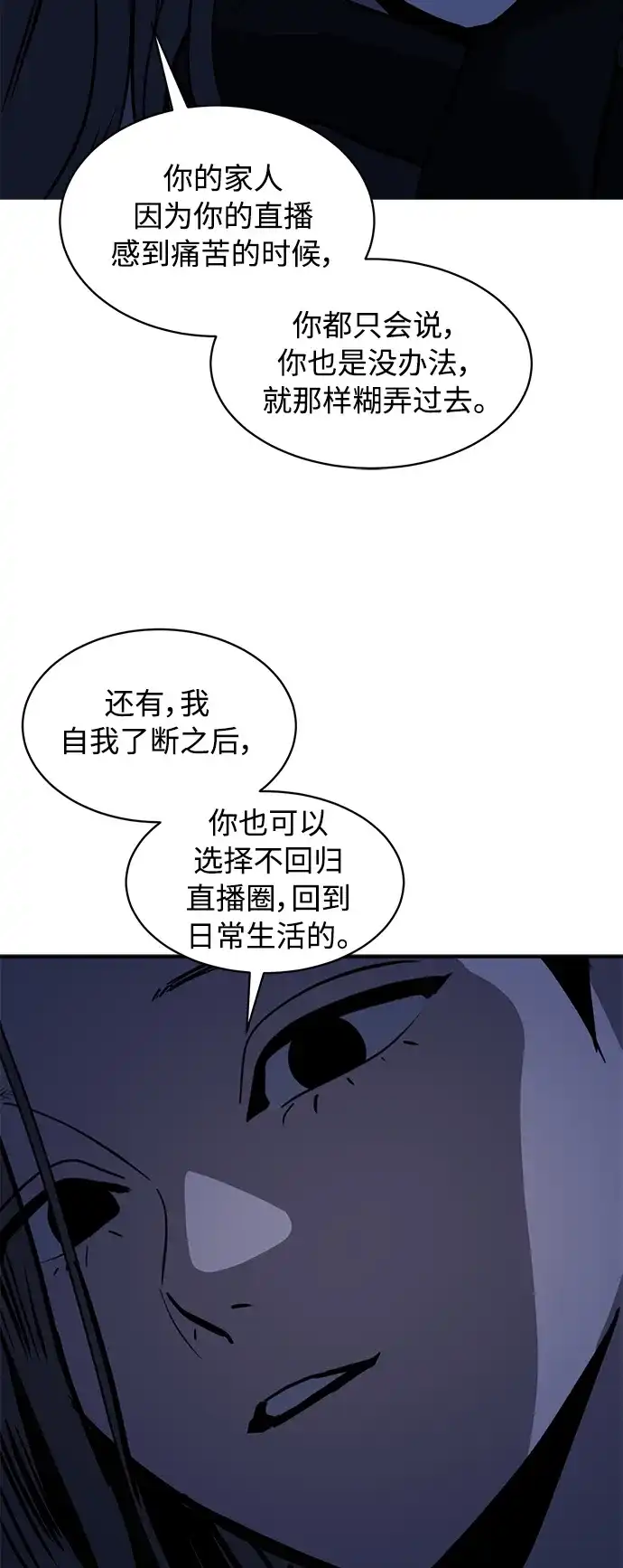 秀熙live 第89话 第47页