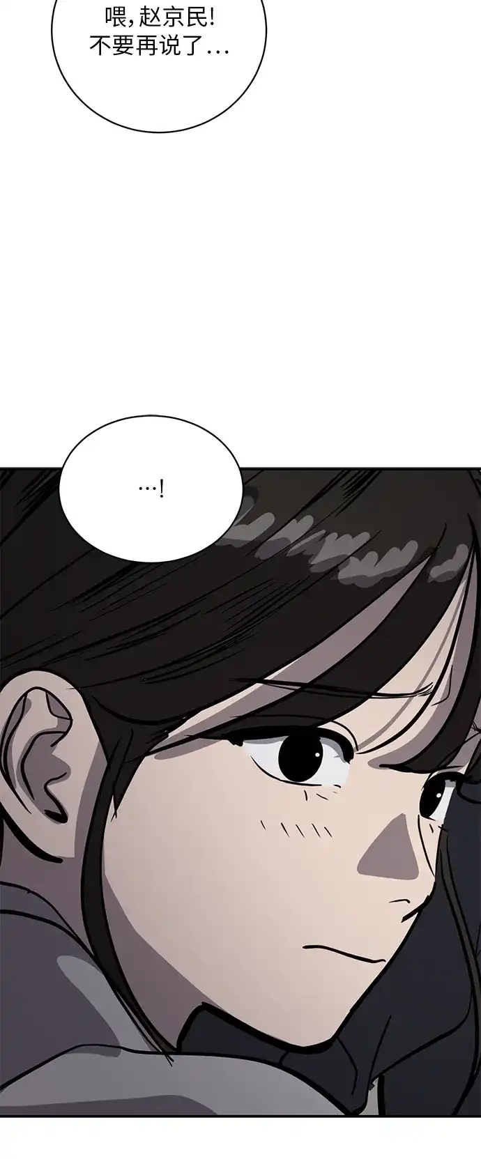 秀熙live 第89话 第5页